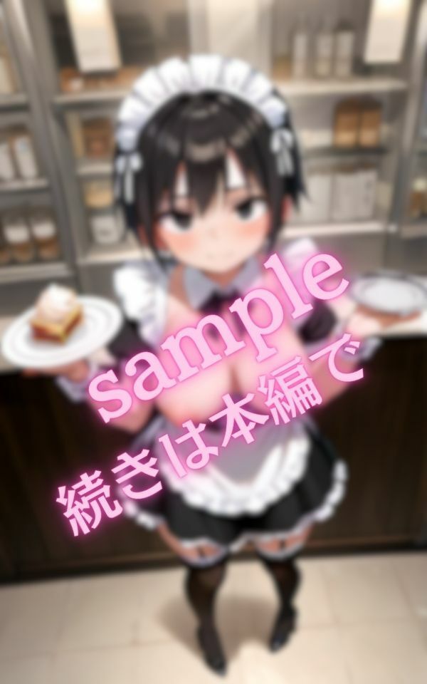 十回来店すると注文できるようになる裏メニューがやばすぎる サンプル10ページ目