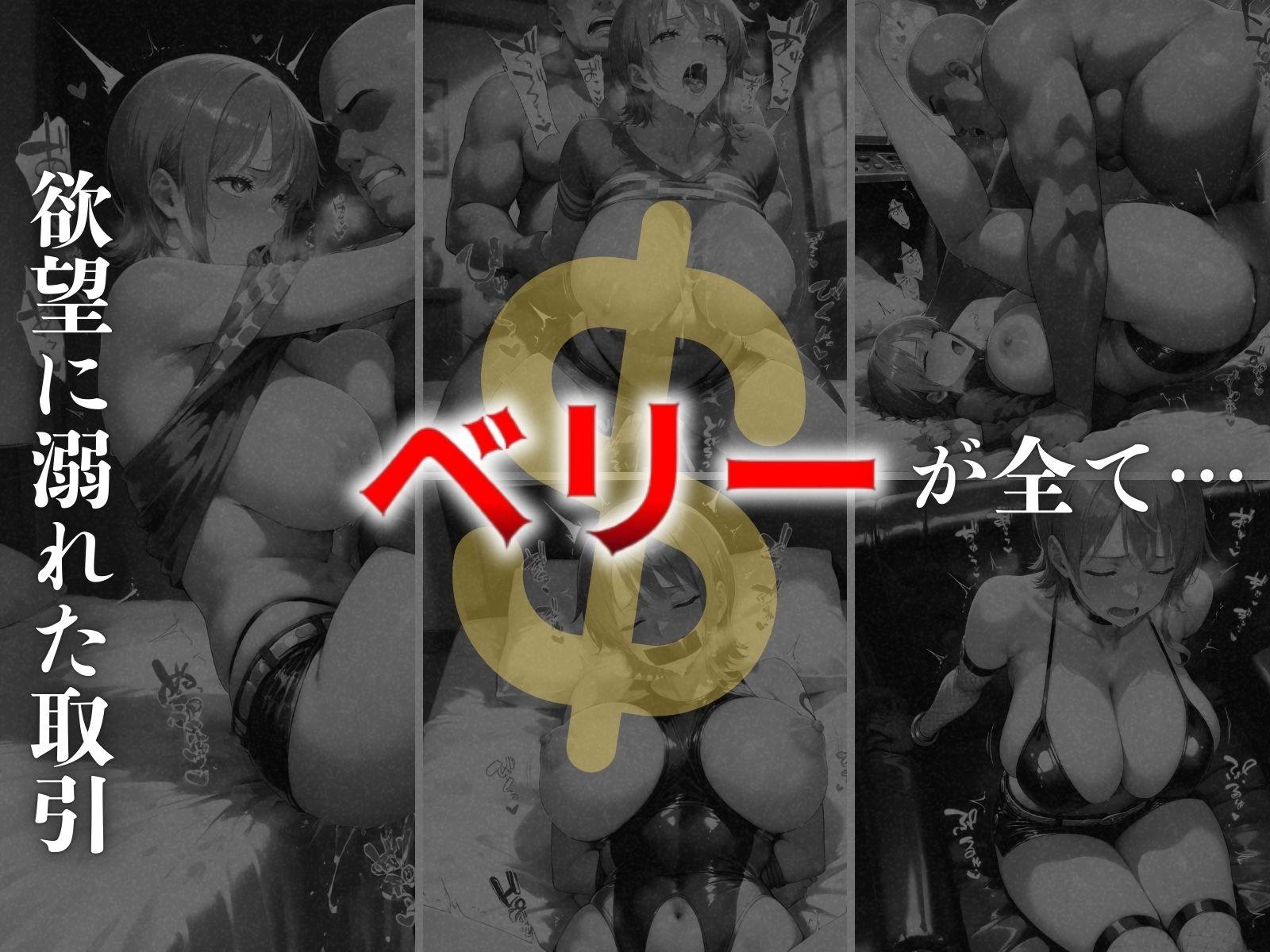 お金欲しさにパパのオナホとと化す  〜絶倫オヤジに中出しセックスされまくる〜 サンプル1ページ目