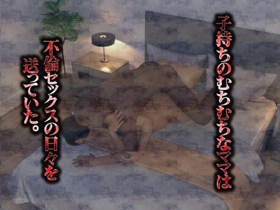 中出しの快楽に溺れる サンプル2ページ目