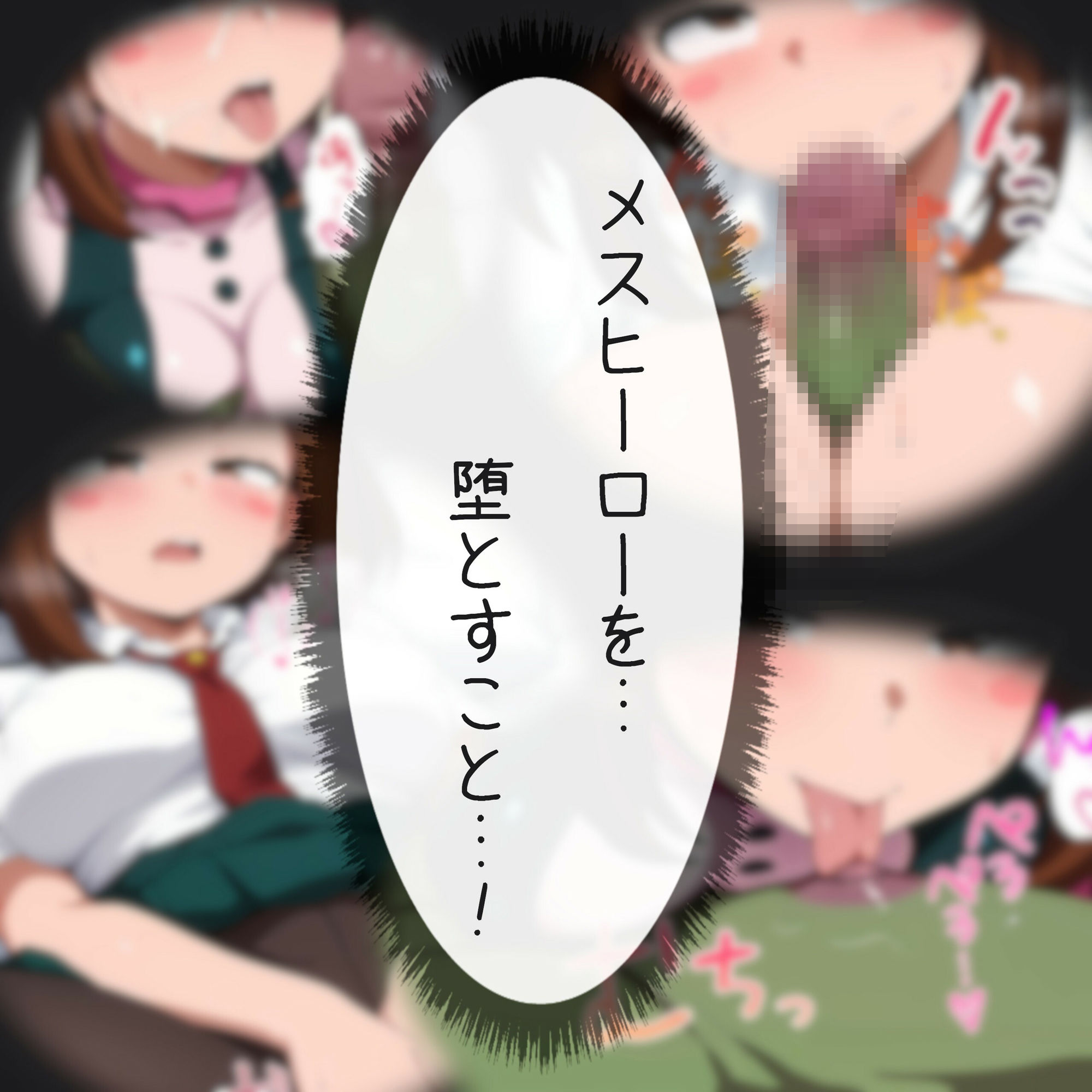 しまって！！オーク！ サンプル2ページ目