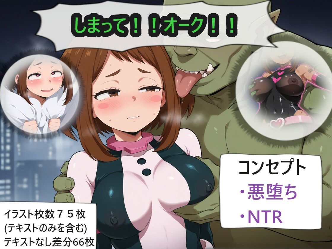 しまって！！オーク！ サンプル5ページ目