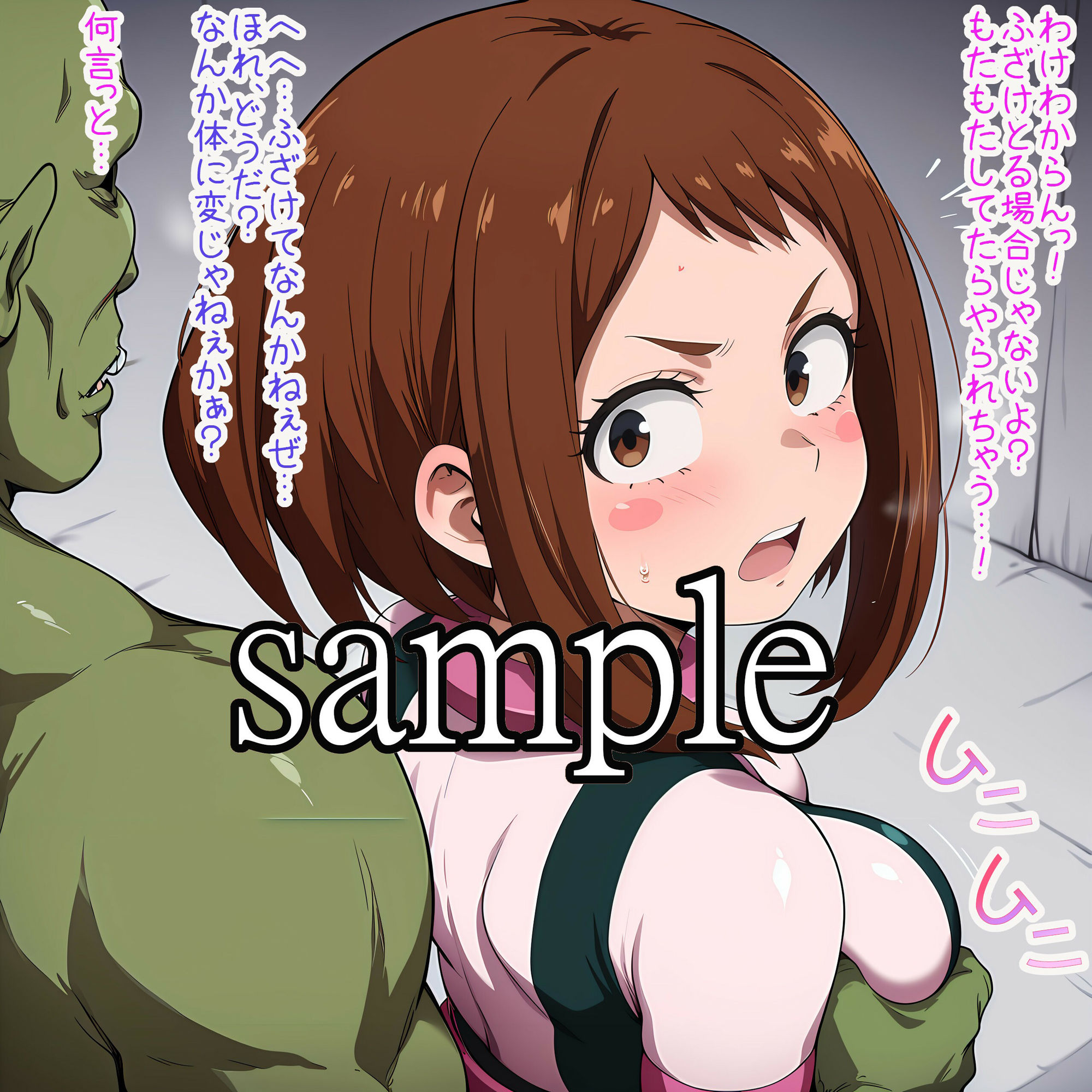 しまって！！オーク！ サンプル6ページ目