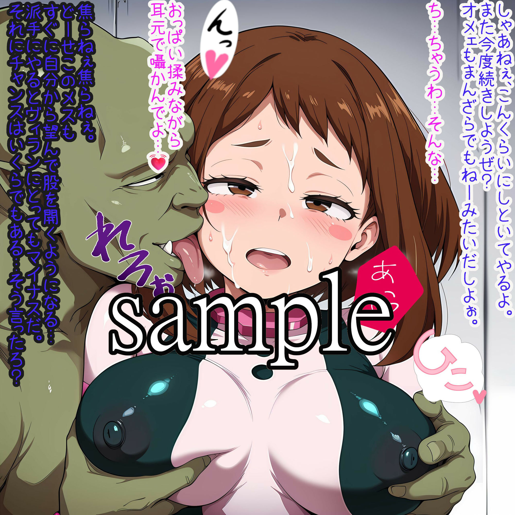 しまって！！オーク！ サンプル7ページ目