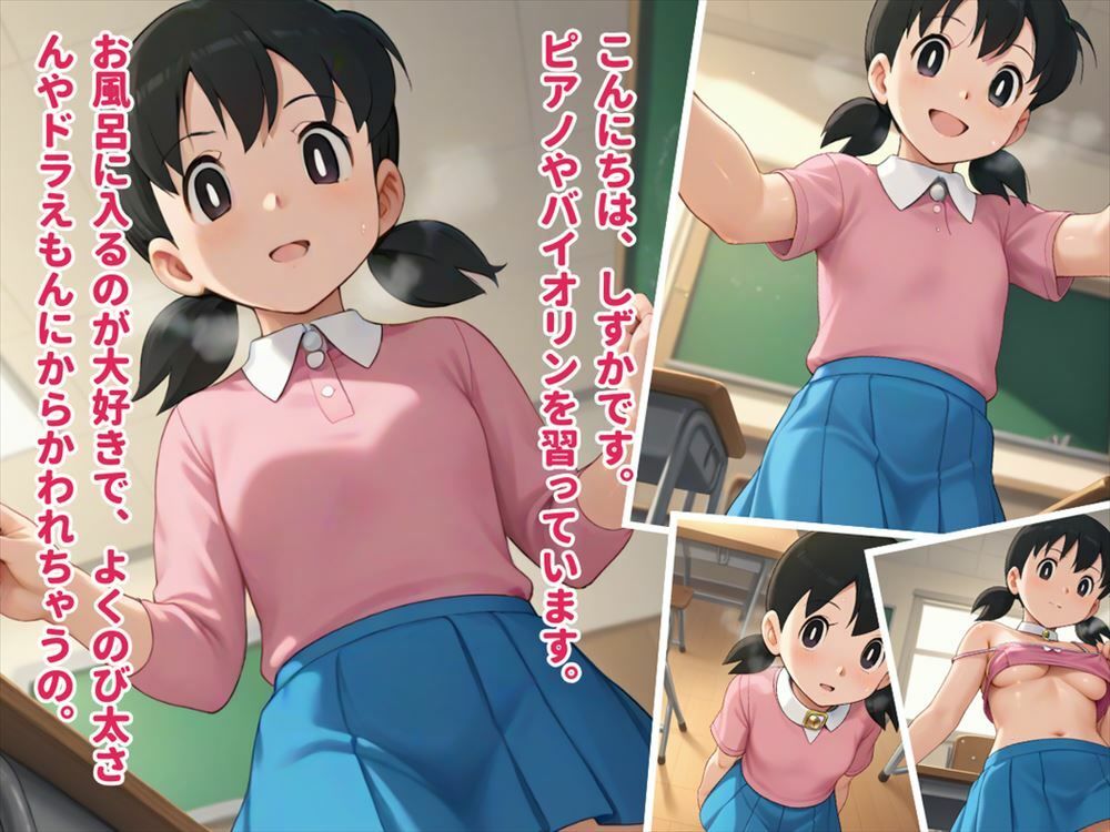 未来予測アプリの罠  〜四次元ポケットを超えた！？ 催●アプリ〜 サンプル1ページ目