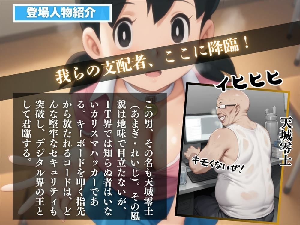 未来予測アプリの罠  〜四次元ポケットを超えた！？ 催●アプリ〜 サンプル2ページ目