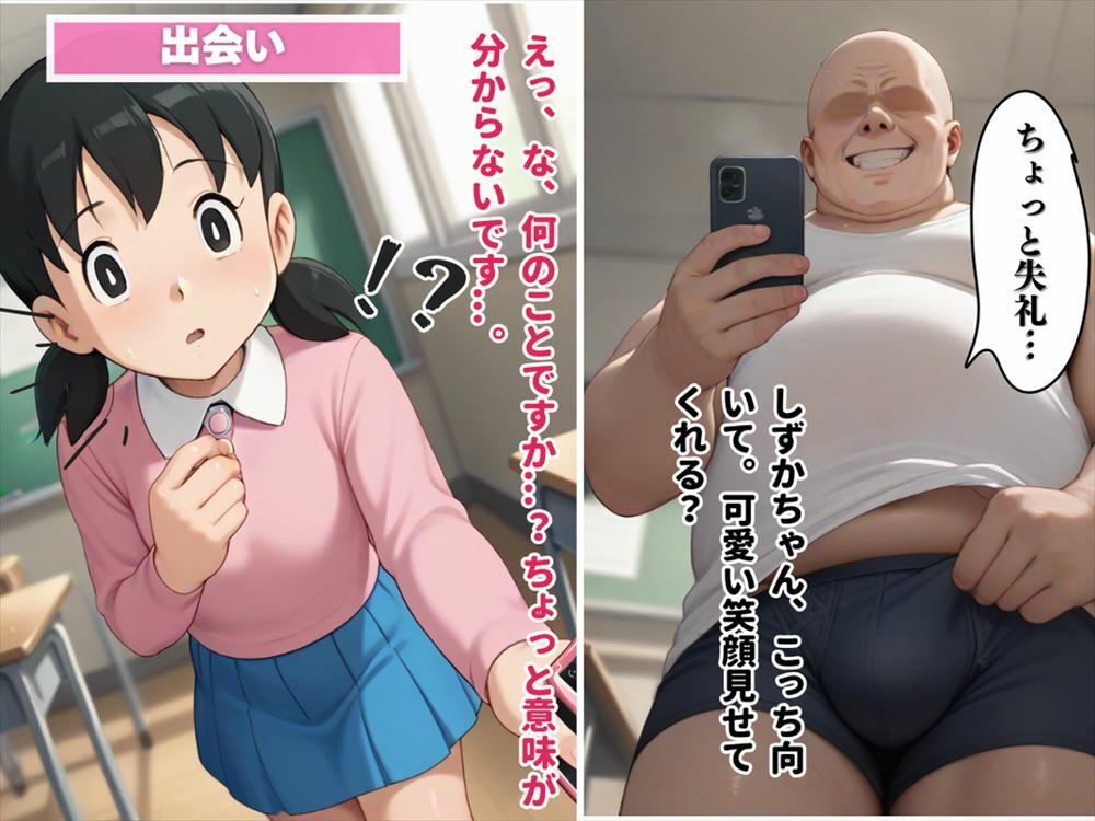 未来予測アプリの罠  〜四次元ポケットを超えた！？ 催●アプリ〜 サンプル5ページ目