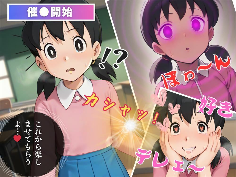 未来予測アプリの罠  〜四次元ポケットを超えた！？ 催●アプリ〜 サンプル6ページ目
