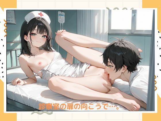 イケナイ看護師 サンプル3ページ目