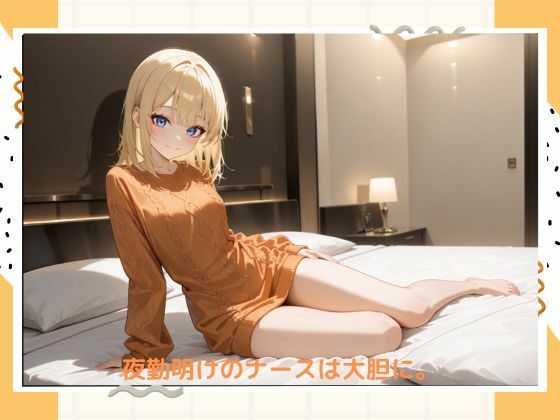 イケナイ看護師 サンプル6ページ目