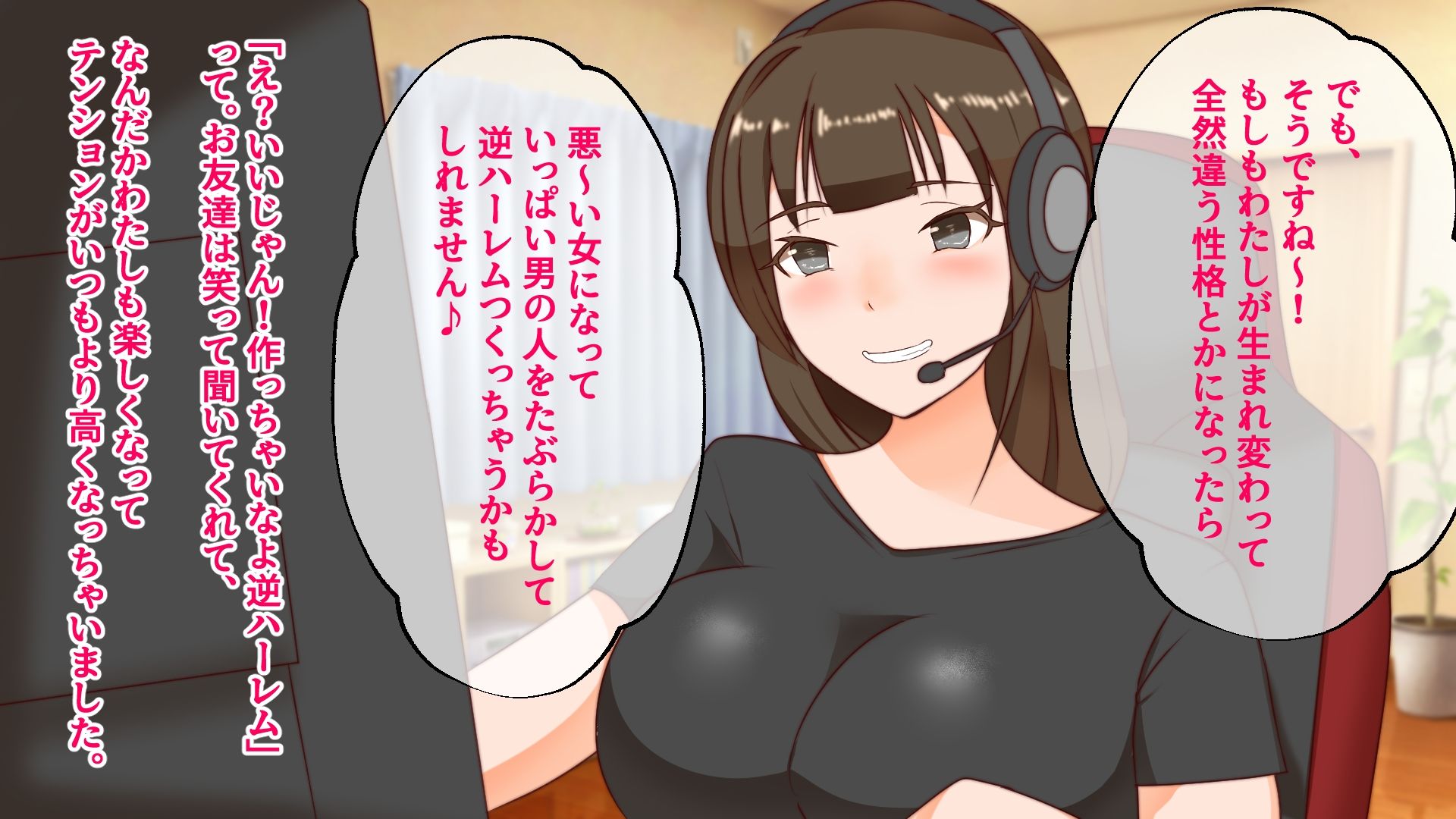 お馬鹿な巨乳奥さん寝取られて。 サンプル1ページ目