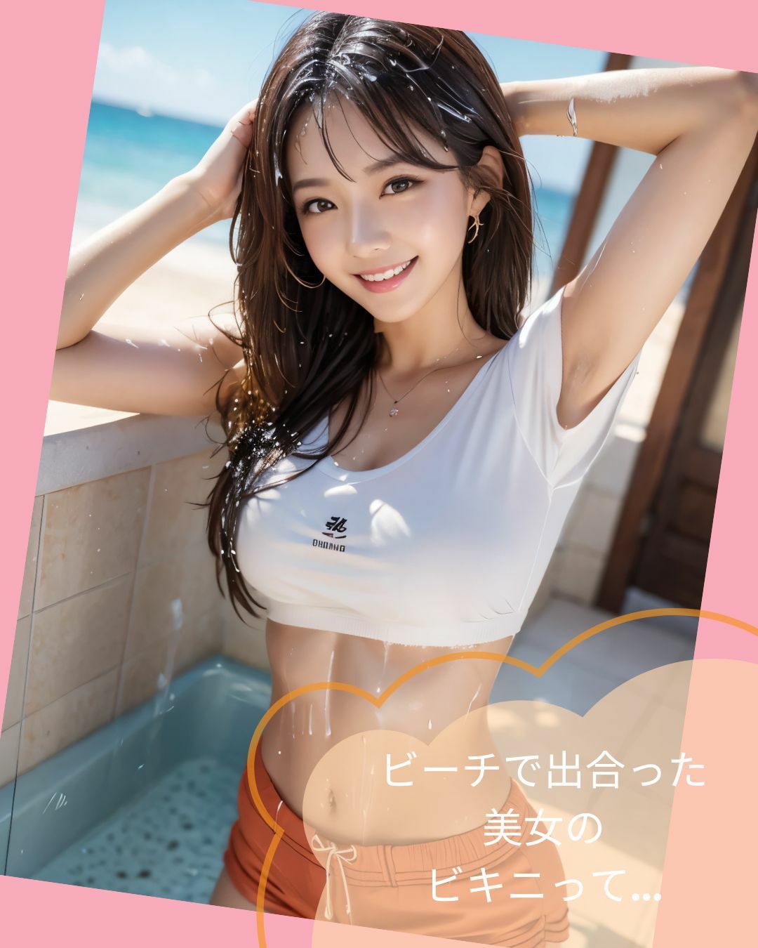 美女のもっと下が見たいんです！Vol.4｜サマーバージョン2 サンプル1ページ目
