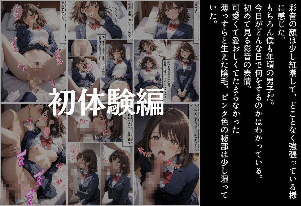 壊れた純愛 サンプル4ページ目