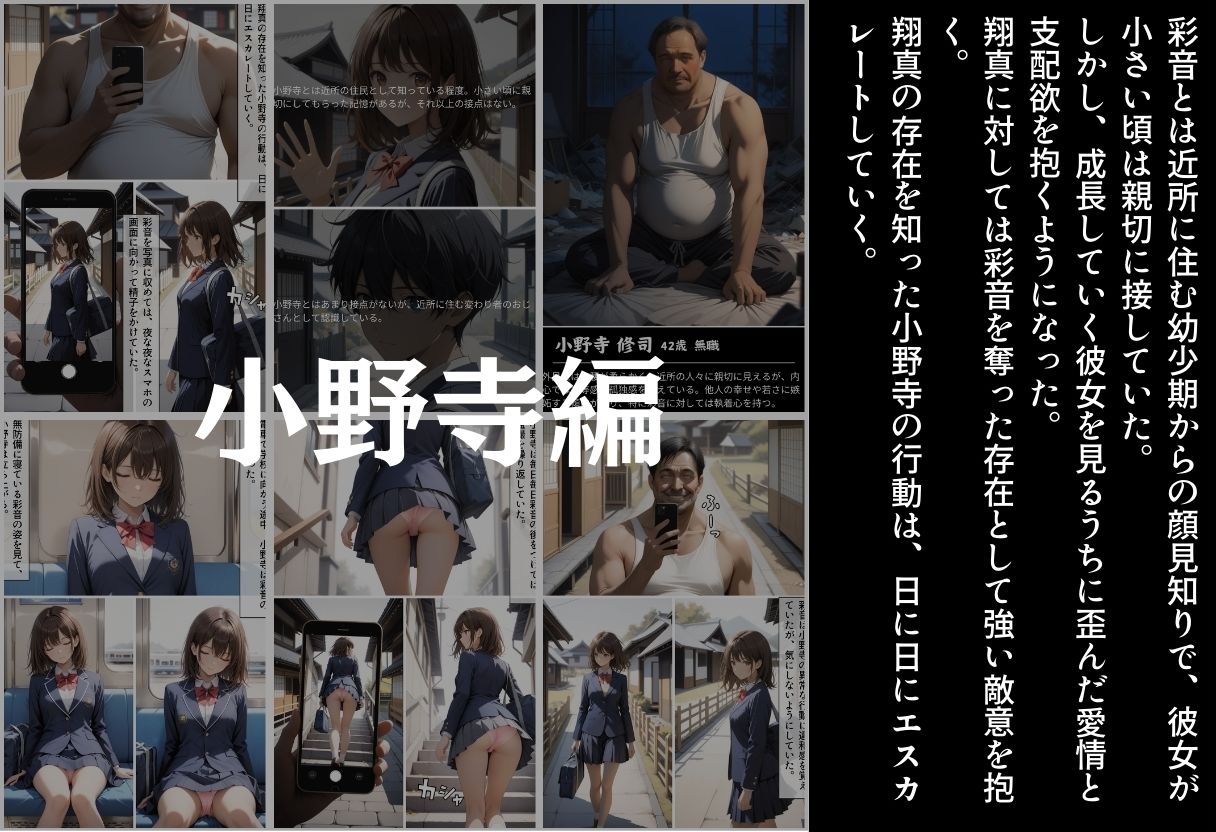 壊れた純愛 サンプル5ページ目