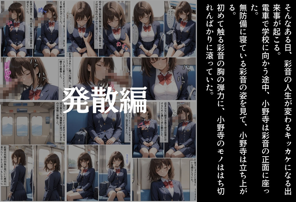 壊れた純愛 サンプル6ページ目