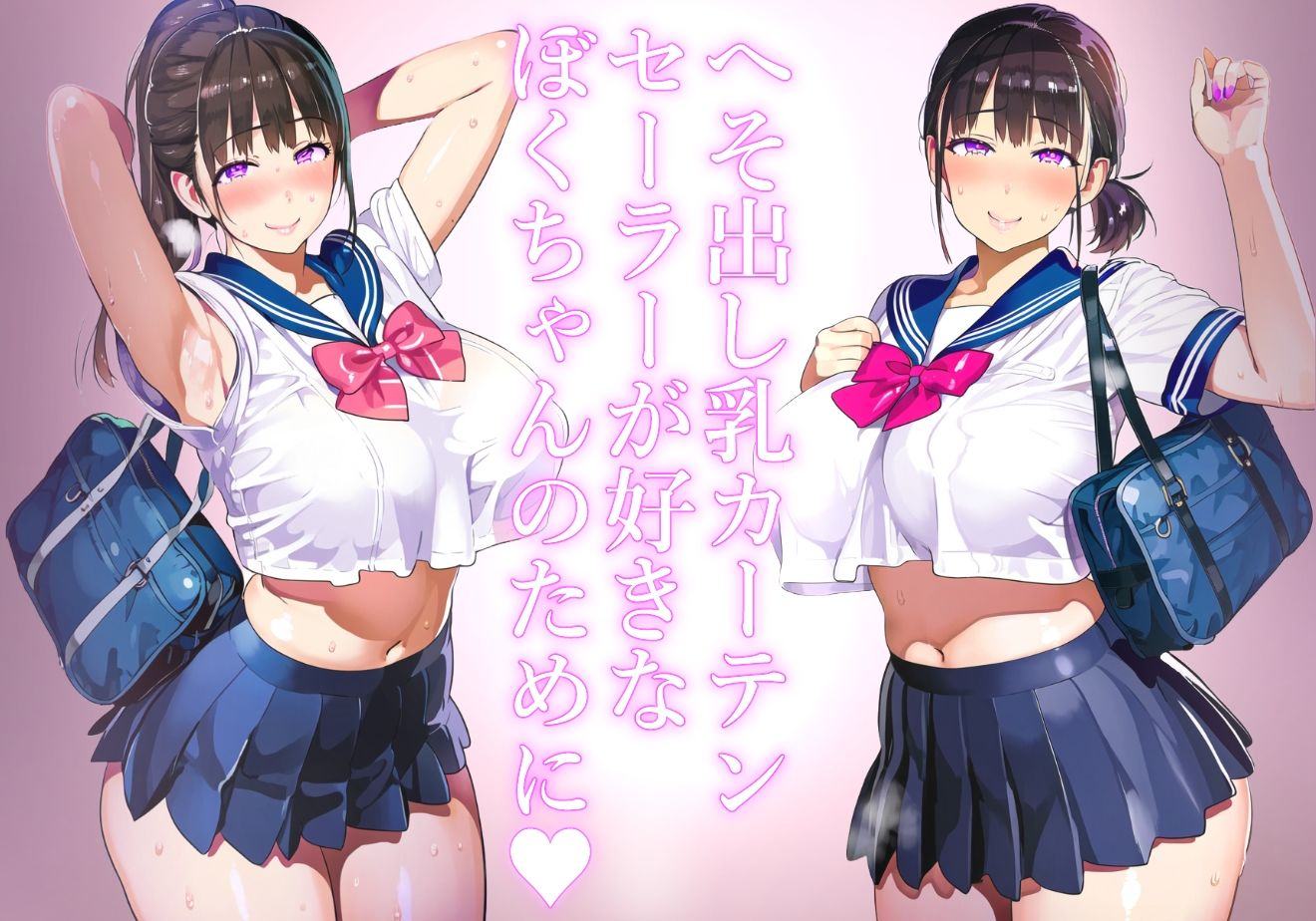 ＊アヘ顔交尾解禁＊【ママ】おちんちんがおっきくなったらすぐにおトイレで甘えんぼしてくれる乳カーテンへそ出しセーラーママ【乳カーテンへそ出しセーラー】 サンプル1ページ目