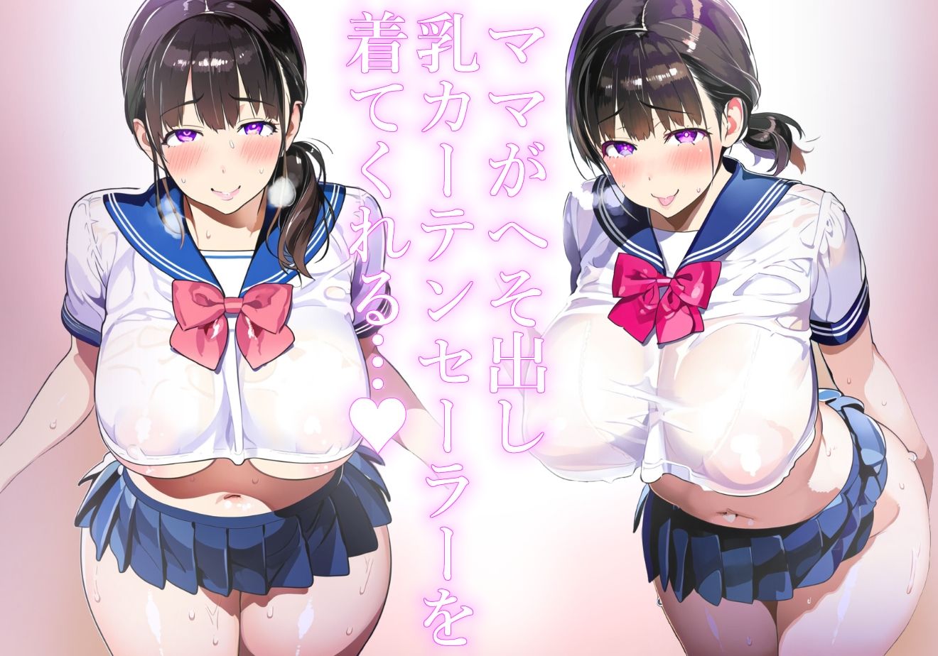 ＊アヘ顔交尾解禁＊【ママ】おちんちんがおっきくなったらすぐにおトイレで甘えんぼしてくれる乳カーテンへそ出しセーラーママ【乳カーテンへそ出しセーラー】 サンプル2ページ目