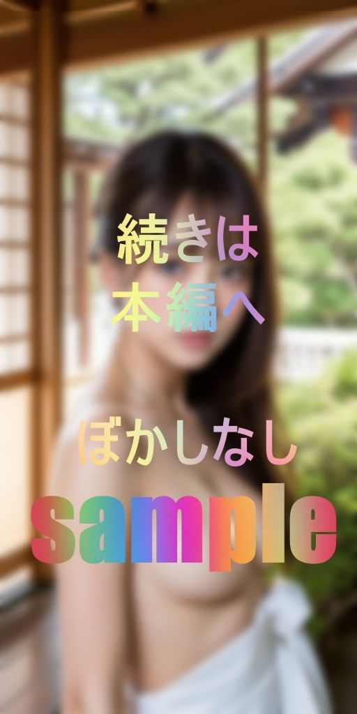 美容クリニックに通う巨乳女達 サンプル2ページ目