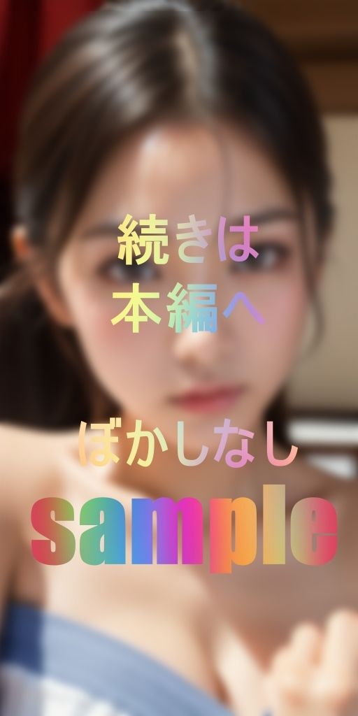 美容クリニックに通う巨乳女達 サンプル4ページ目