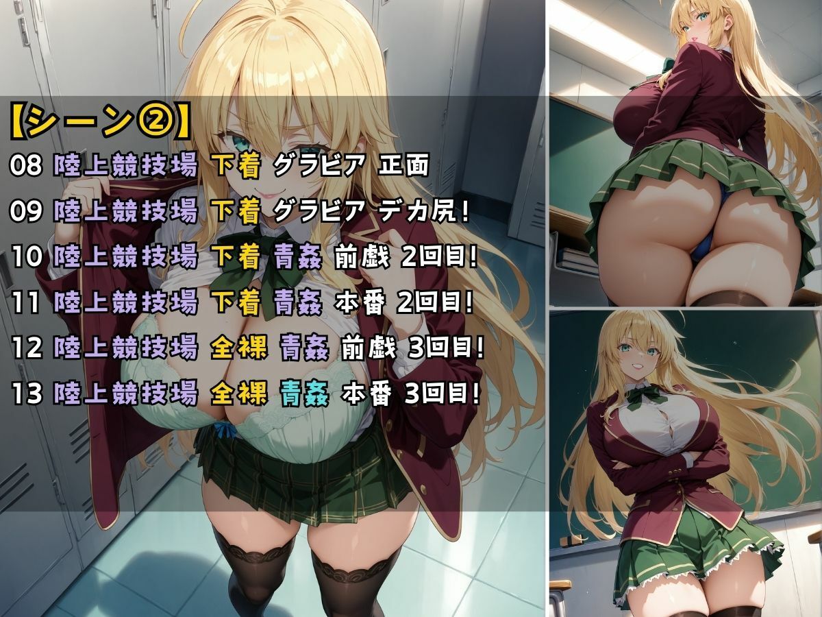女子校生3人がブルマを着てエッチなことをする話 サンプル5ページ目