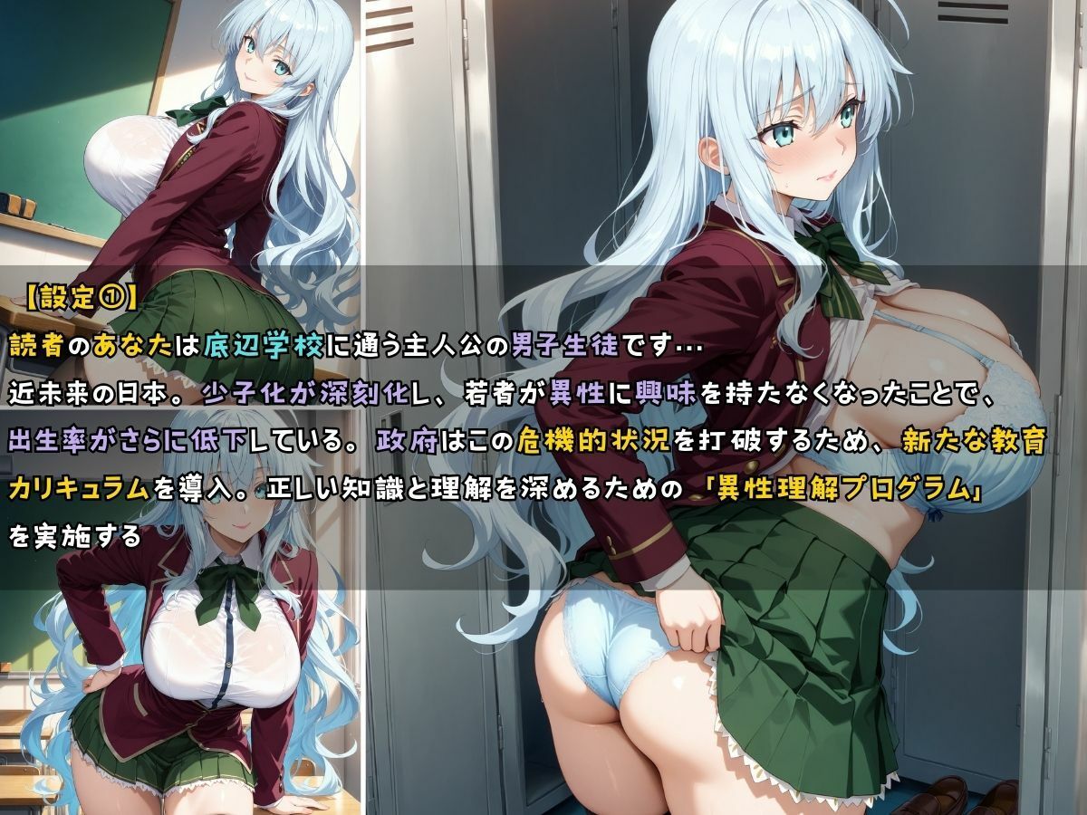 女子校生3人がブルマを着てエッチなことをする話 サンプル6ページ目