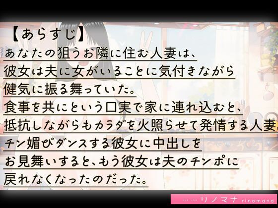 寝取り人妻たちをたんのうする サンプル2ページ目
