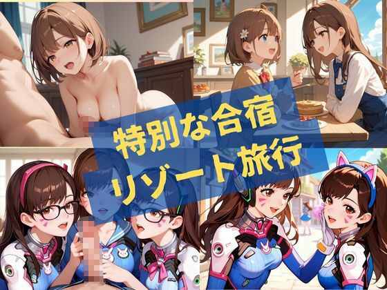 連チャン射精中出率100％激エロリゾート サンプル2ページ目