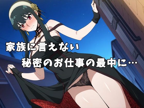 OPY×FAMILY〜デカパイファミリーママのえっちな不倫活動〜 サンプル2ページ目