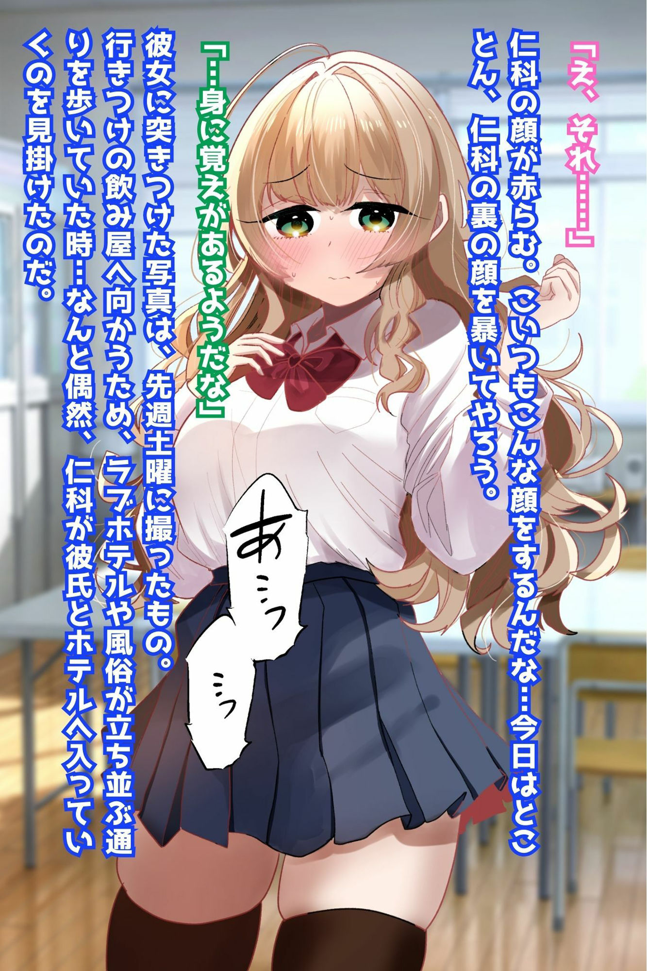 生意気ギャル理解らせ生徒指導 サンプル1ページ目