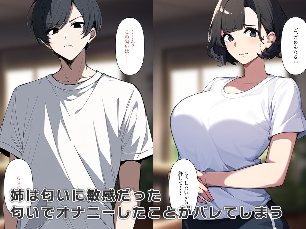 人妻姉と弟の入れ替わり性活 サンプル3ページ目