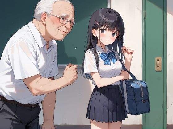 お祖父ちゃんから中出しされるJ系 サンプル1ページ目