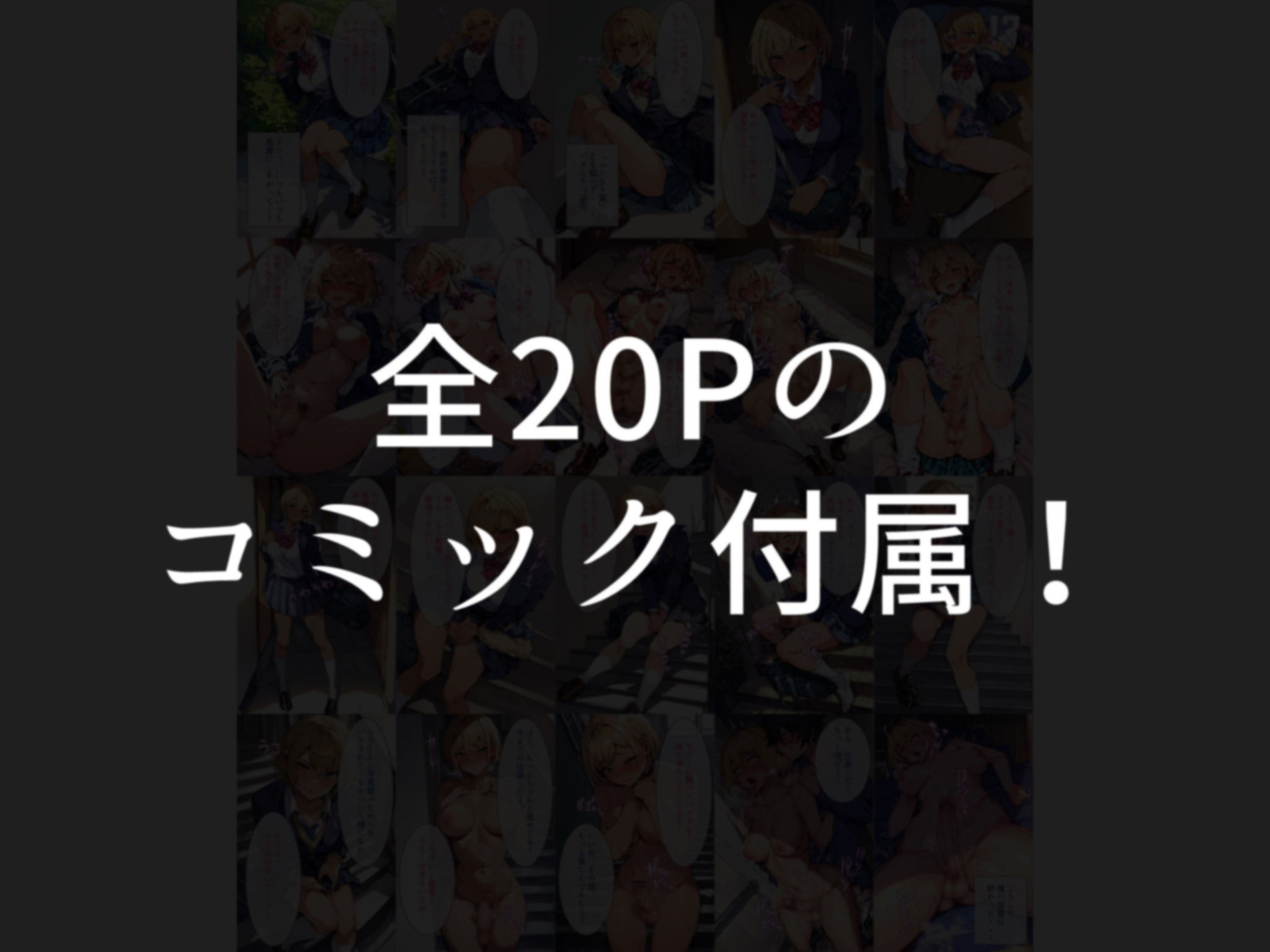 いじめっ子ギャルJK ふたなり化計画 サンプル6ページ目