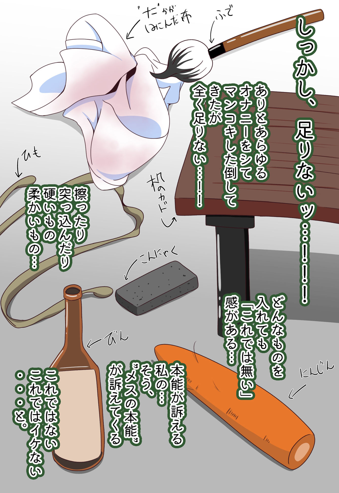 薬局のじいこうい サンプル4ページ目