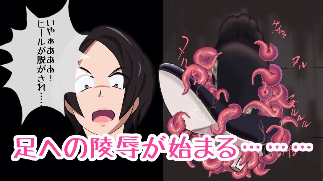 足舐め地獄-女上司編- サンプル7ページ目