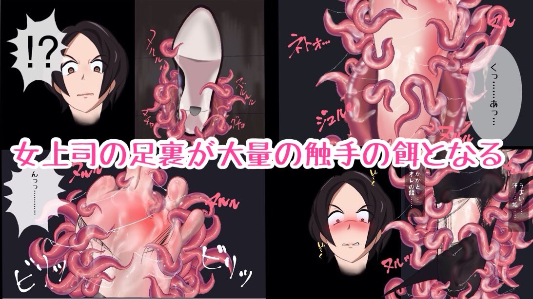 足舐め地獄-女上司編- サンプル8ページ目