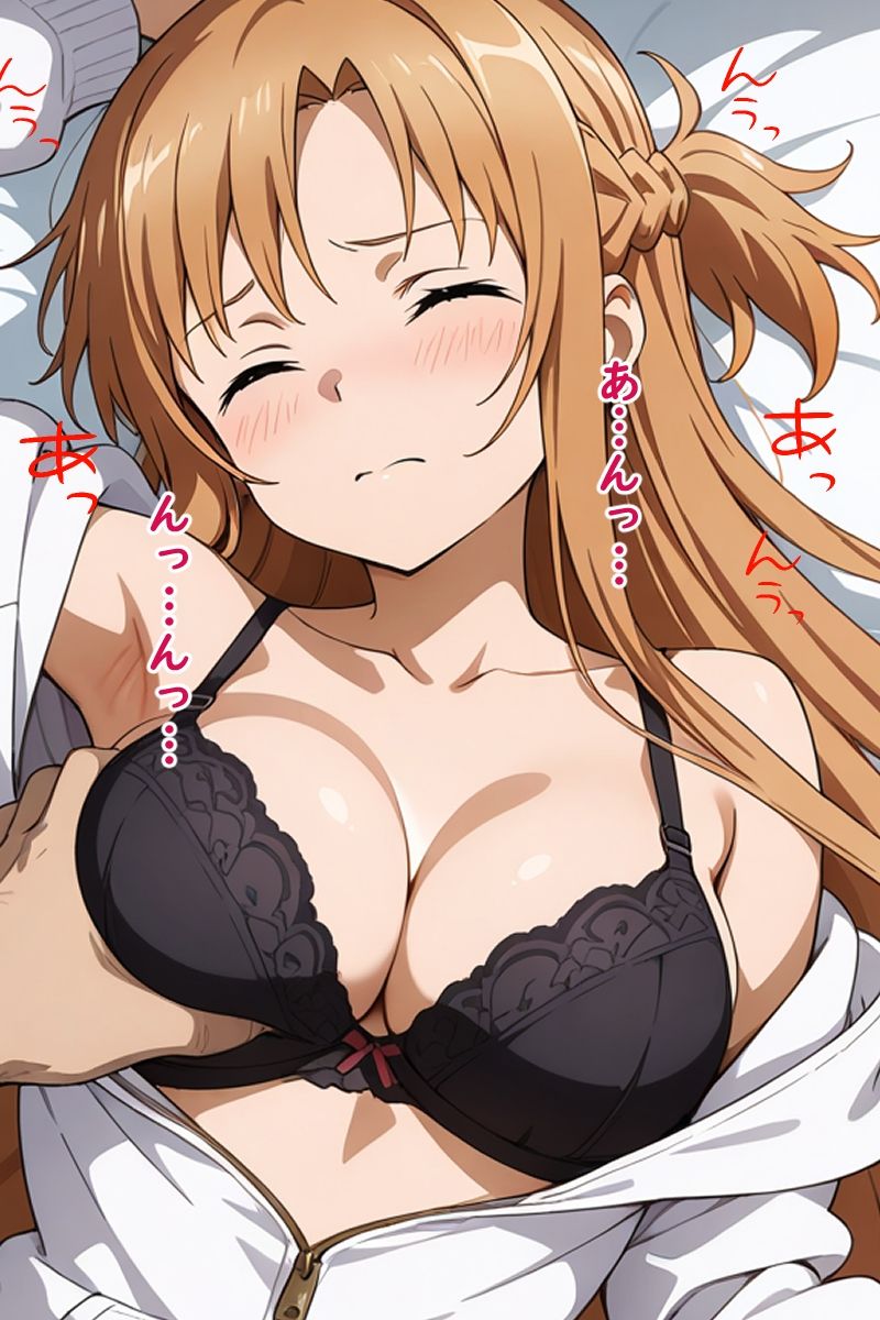 おじさんに寝取られたアスナ【NTR】 サンプル3ページ目
