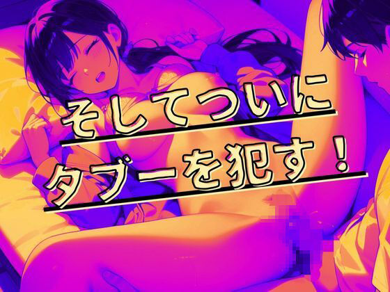 超ブラコン巨乳妹近親相姦 サンプル5ページ目