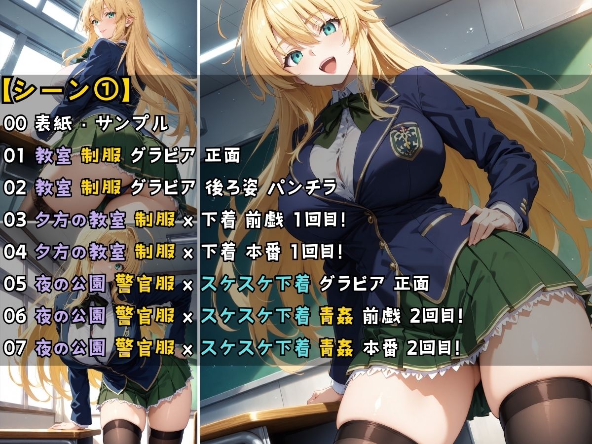 爆乳ギャル警官見習いが授業の一環で毎晩あなたの相手をする話 続 夜間パトロール編 サンプル4ページ目
