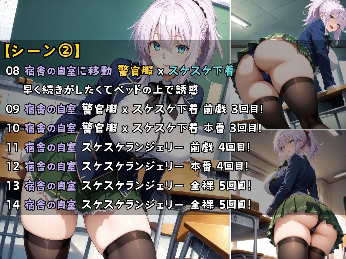 爆乳ギャル警官見習いが授業の一環で毎晩あなたの相手をする話 続 夜間パトロール編 サンプル5ページ目