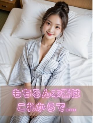彼女とお泊まり温泉旅行でラブラブSEXしまくった サンプル7ページ目