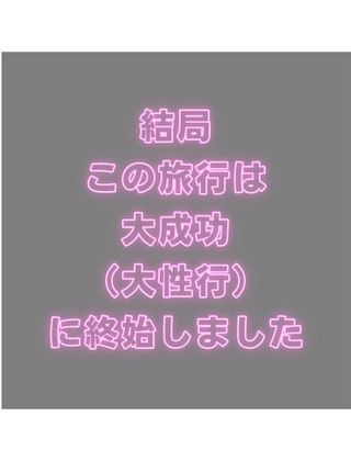 彼女とお泊まり温泉旅行でラブラブSEXしまくった サンプル10ページ目