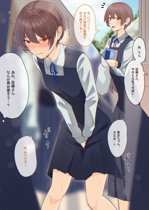 おしっこしちゃった女の子たち7 サンプル2ページ目