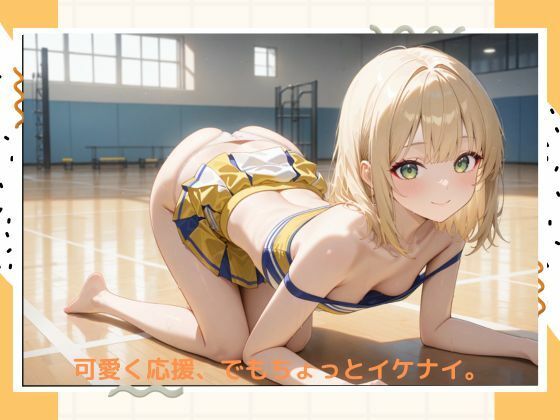 イケナイチアガール サンプル1ページ目