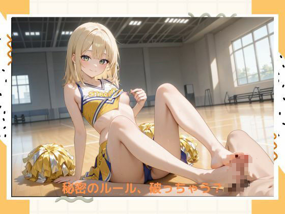 イケナイチアガール サンプル2ページ目