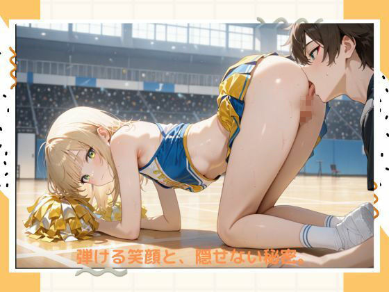 イケナイチアガール サンプル3ページ目