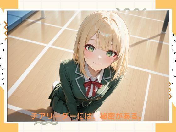 イケナイチアガール サンプル6ページ目