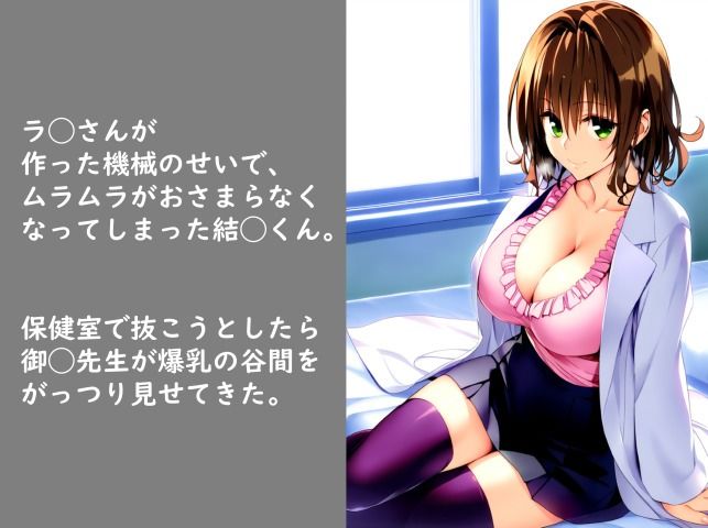 御◯先生に生ハメ無限種付け サンプル1ページ目