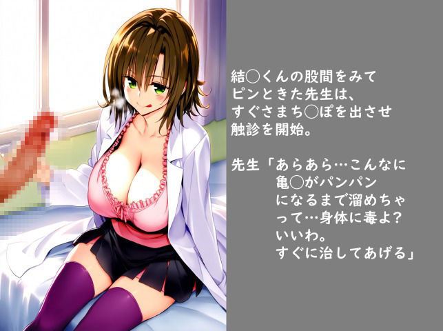 御◯先生に生ハメ無限種付け サンプル2ページ目