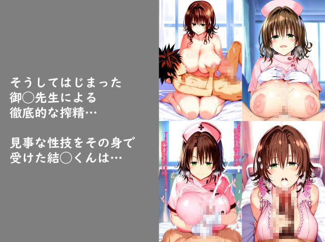 御◯先生に生ハメ無限種付け サンプル3ページ目
