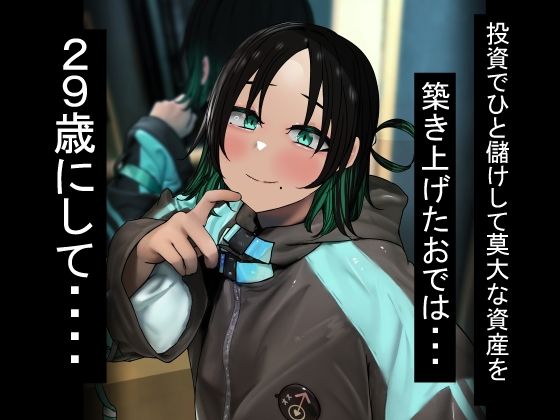 サブカル系男の娘と個室サウナで濃厚エッチ。 サンプル2ページ目