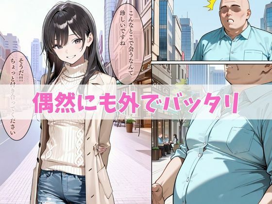 清楚系女子に見えたのは、とんでもないビッチ女子。 何度も求めて朽ち果てる。 サンプル2ページ目